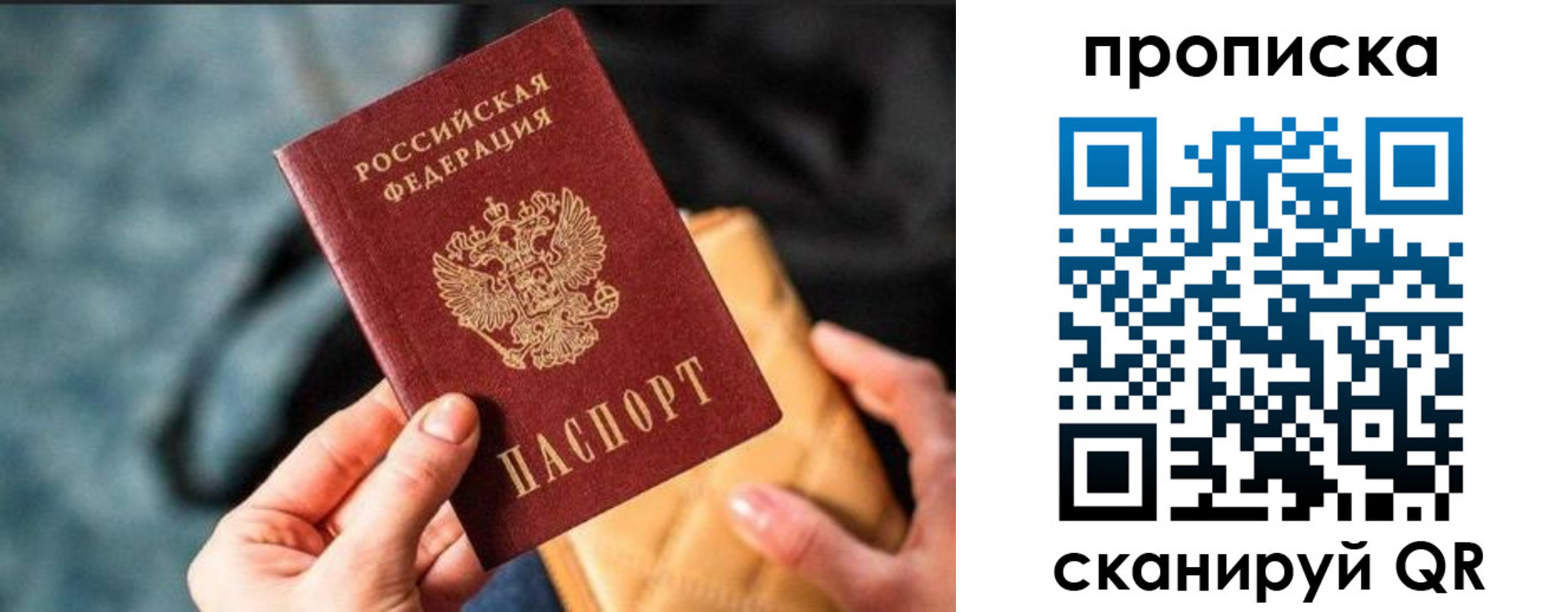 прописка ребенка в Сызрани