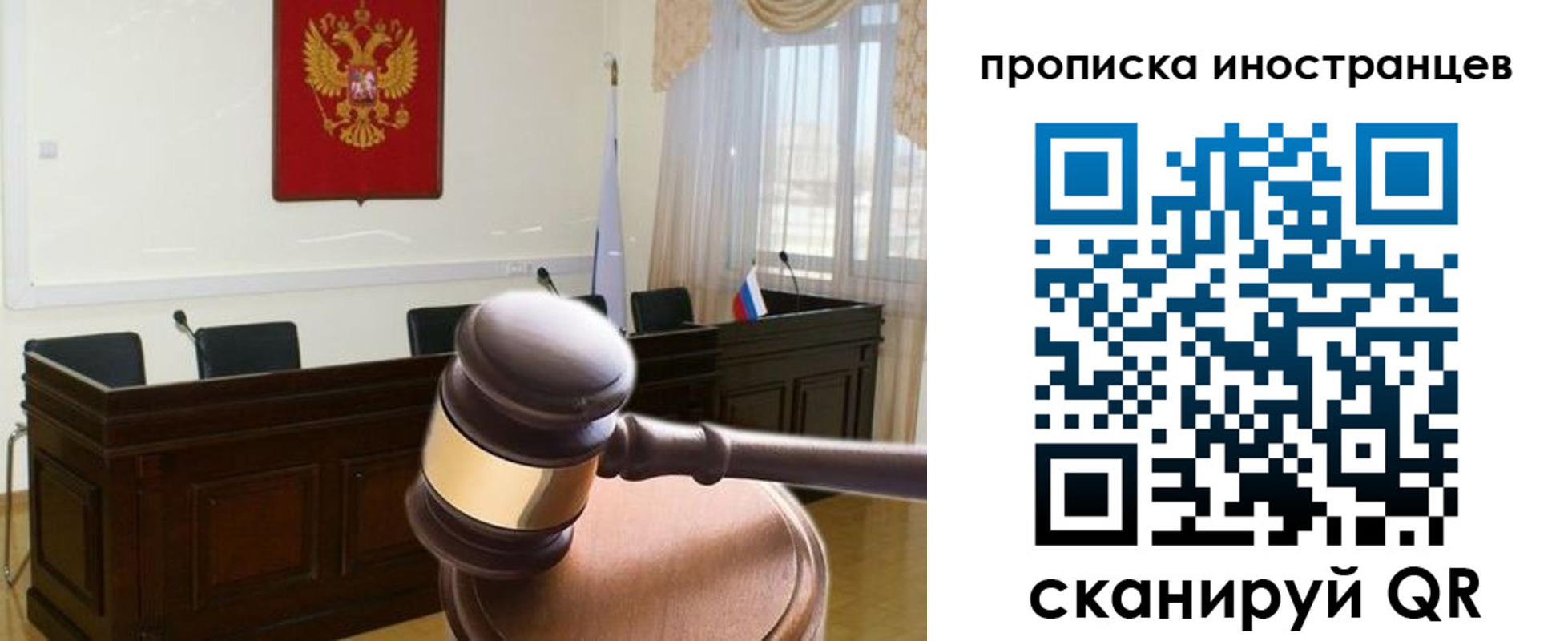 миграционный учет в Сызрани