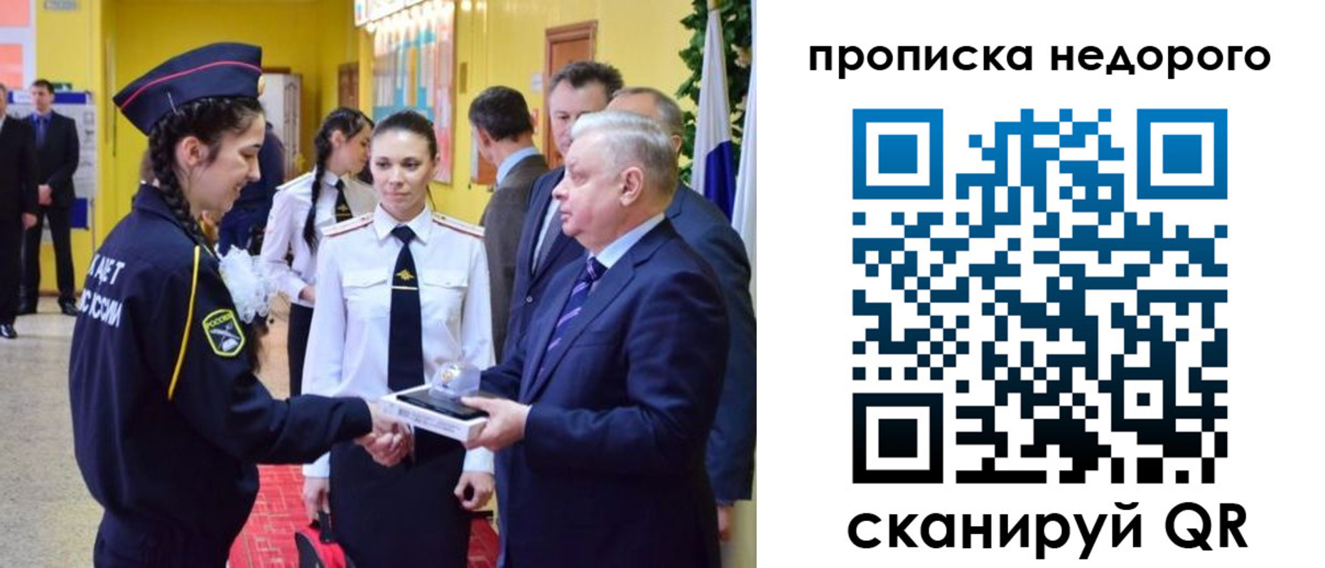 временная регистрация 2025 в Сызрани