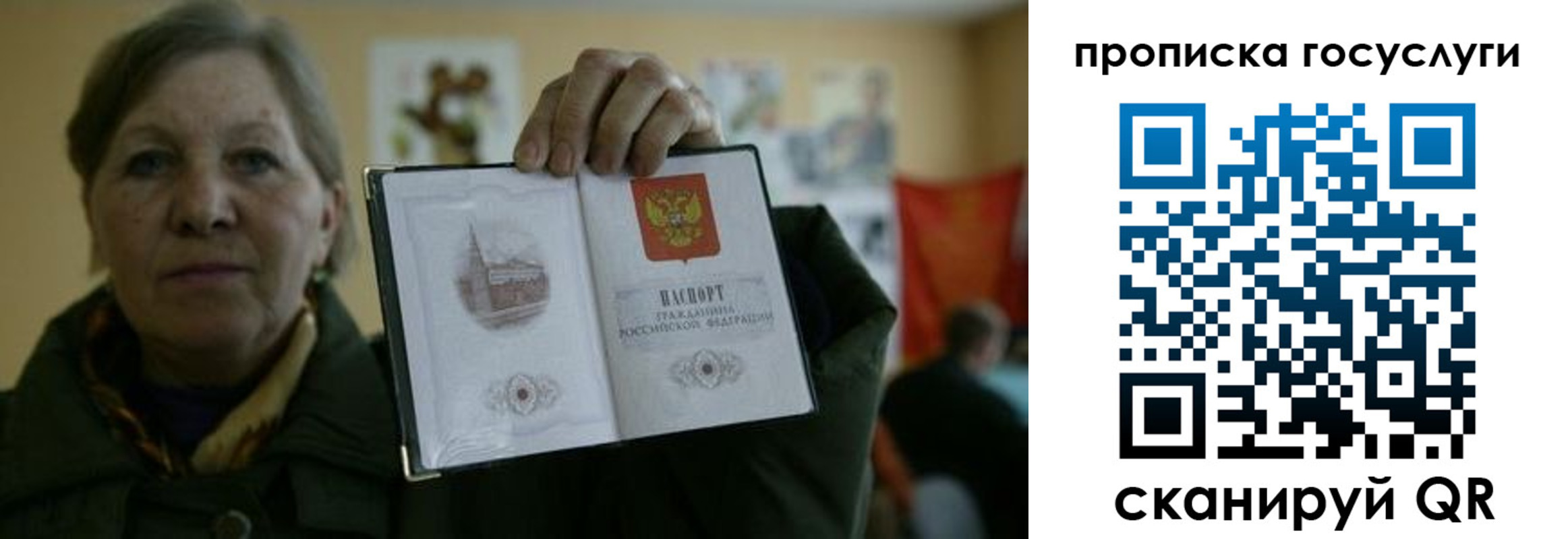купить прописку в Сызрани