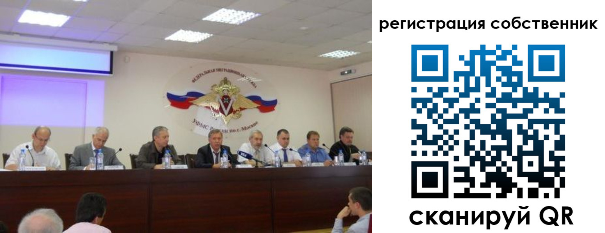 временная прописка в Сызрани
