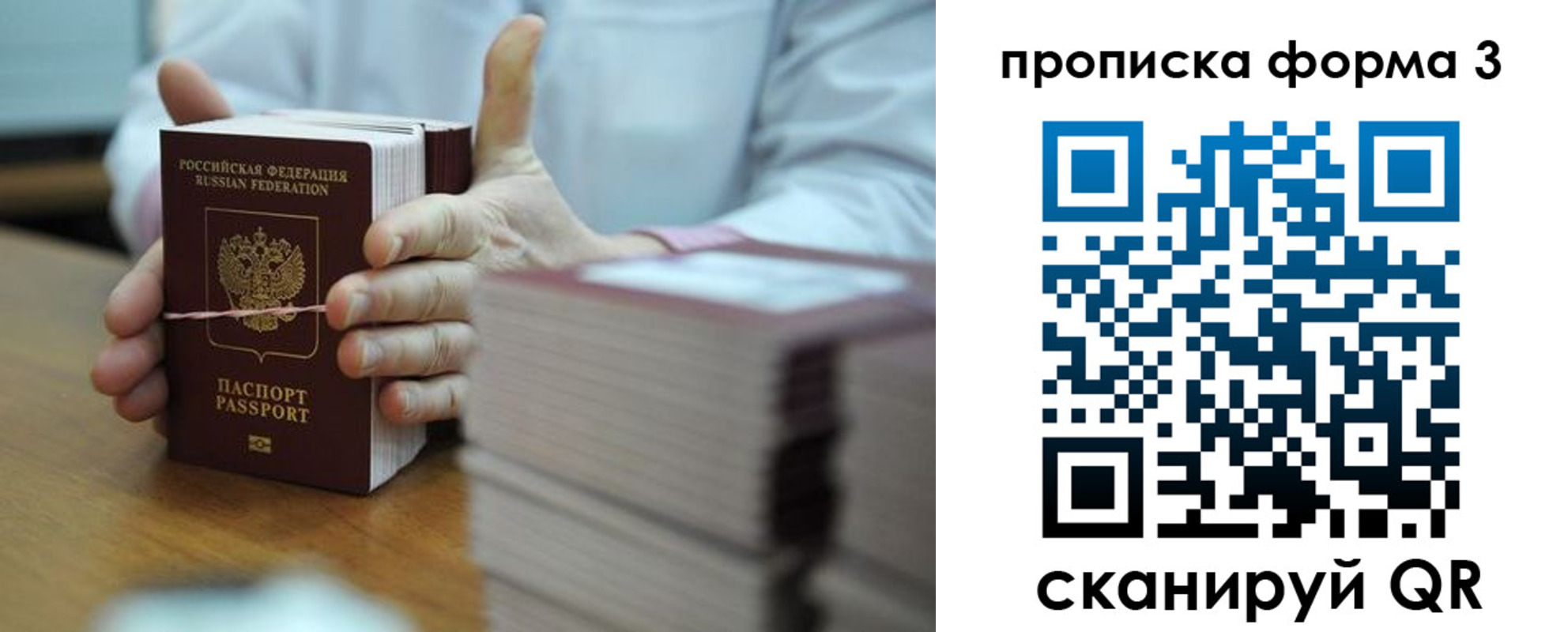 временная регистрация законно в Сызрани